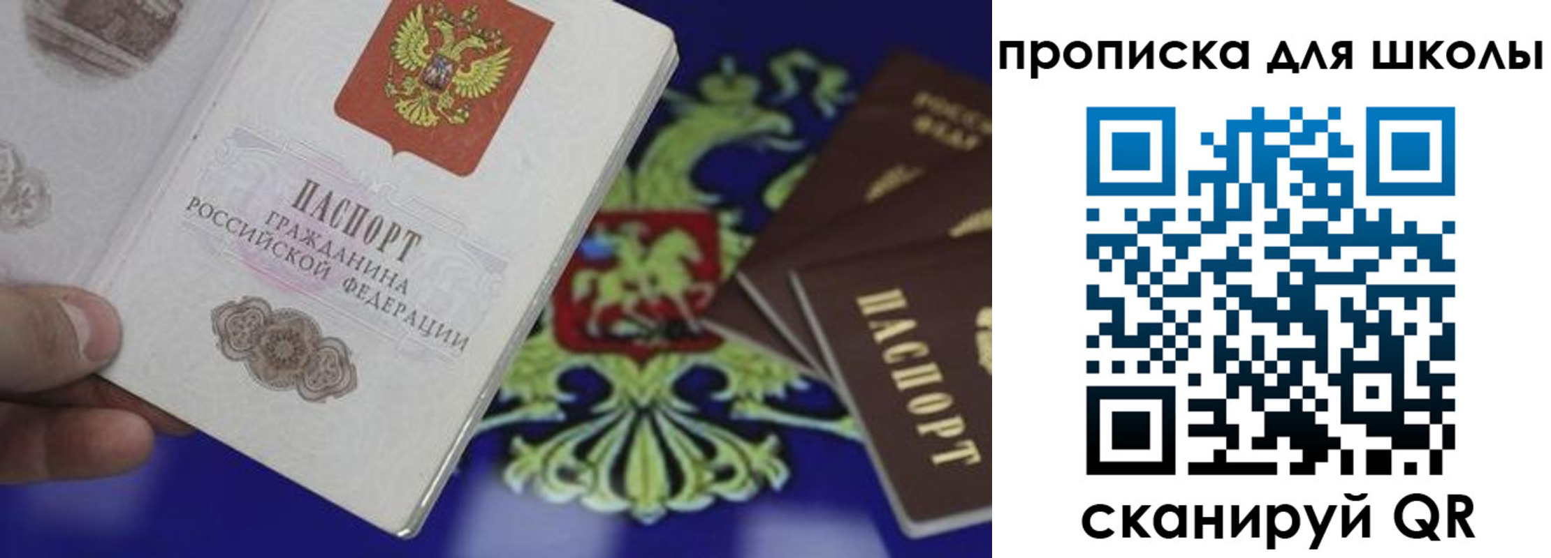 прописка в квартире в Переславль-Залесском