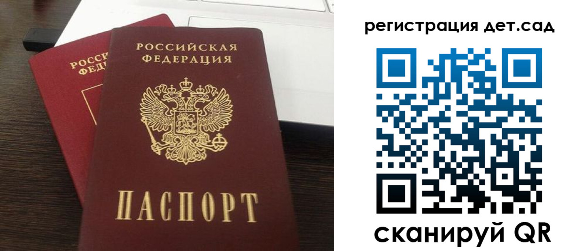 прописка для школы в Переславль-Залесском